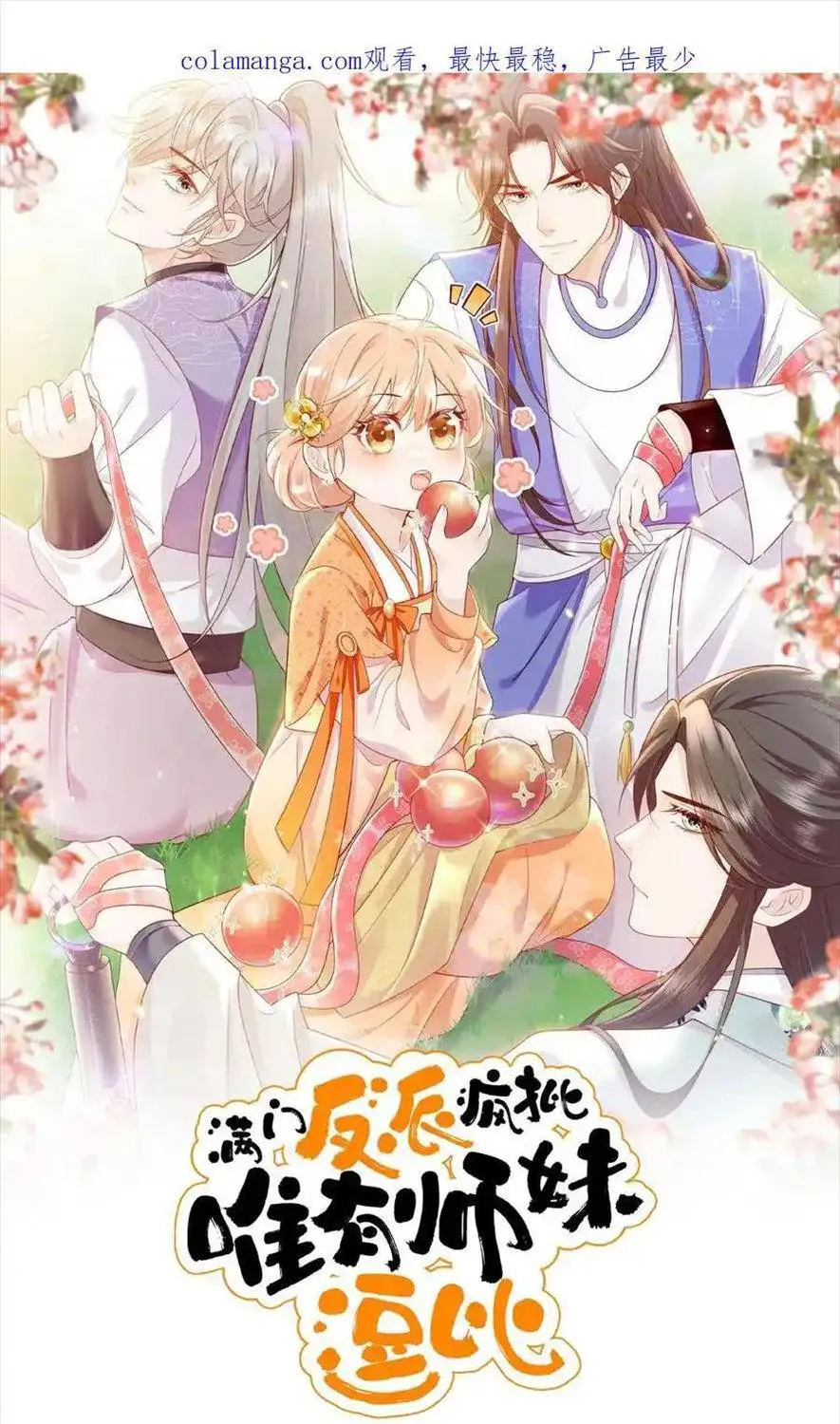 TẤT CẢ PHẢN DIỆN ĐỀU HẮC HOÁ , CHỈ MỖI SƯ LÀ HÀI HƯỚC Chap 175 - Next Chap 176