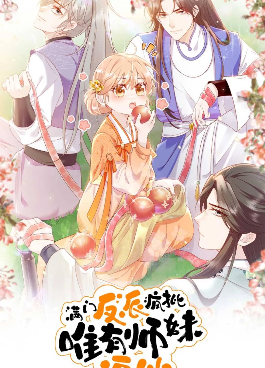 TẤT CẢ PHẢN DIỆN ĐỀU HẮC HOÁ , CHỈ MỖI SƯ LÀ HÀI HƯỚC Chap 39 - Next Chap 40