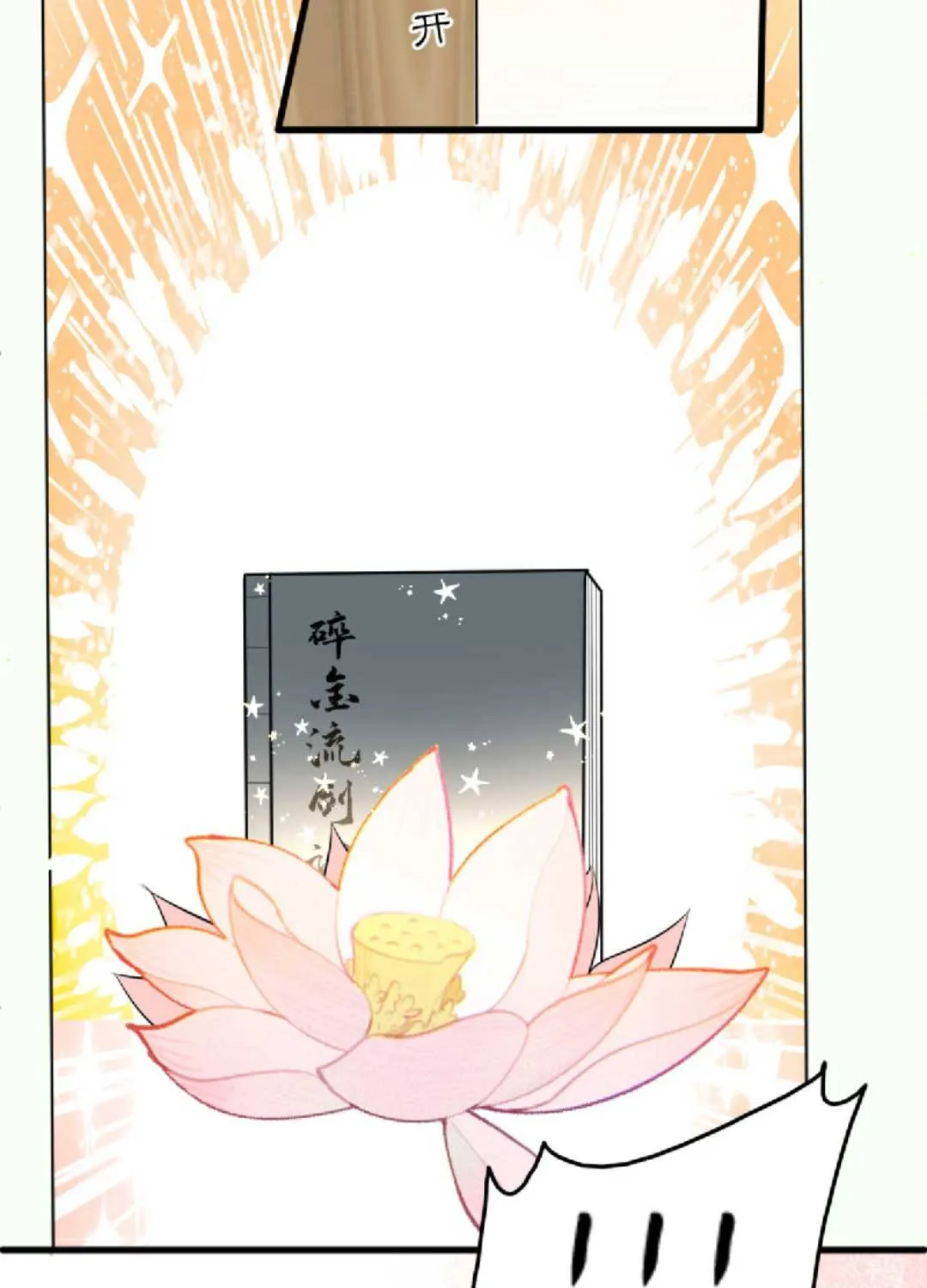 TẤT CẢ PHẢN DIỆN ĐỀU HẮC HOÁ , CHỈ MỖI SƯ LÀ HÀI HƯỚC Chap 48 - Next Chap 49