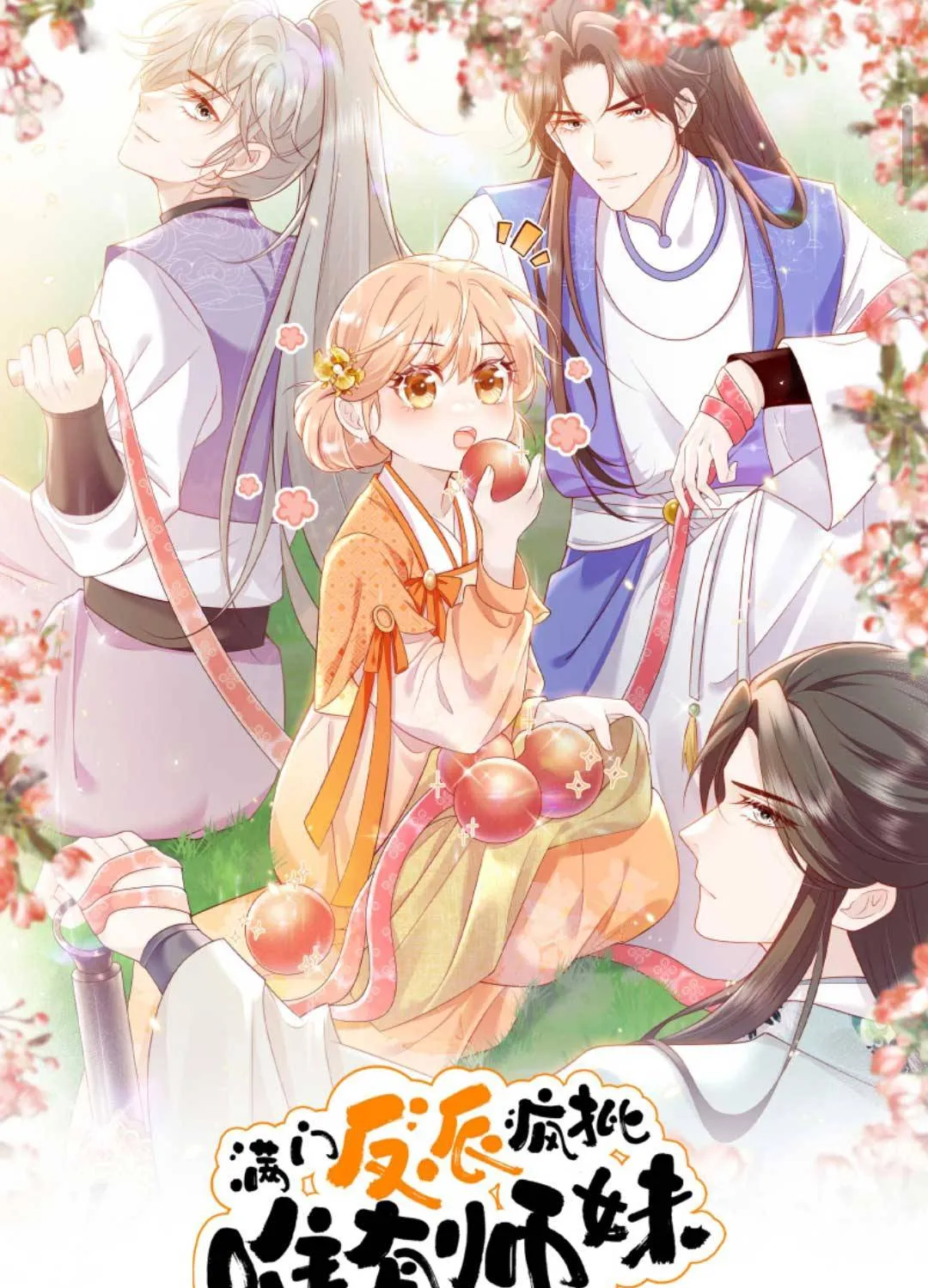 TẤT CẢ PHẢN DIỆN ĐỀU HẮC HOÁ , CHỈ MỖI SƯ LÀ HÀI HƯỚC Chap 69 - Next Chap 70