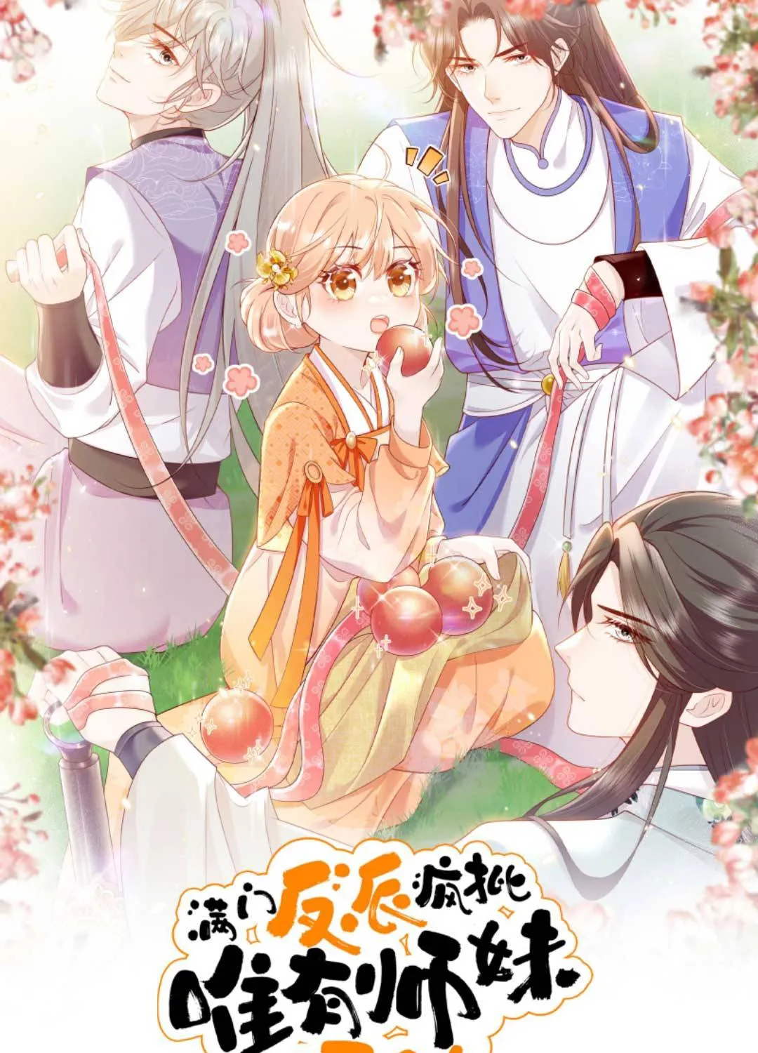 TẤT CẢ PHẢN DIỆN ĐỀU HẮC HOÁ , CHỈ MỖI SƯ LÀ HÀI HƯỚC Chap 71 - Next Chap 72