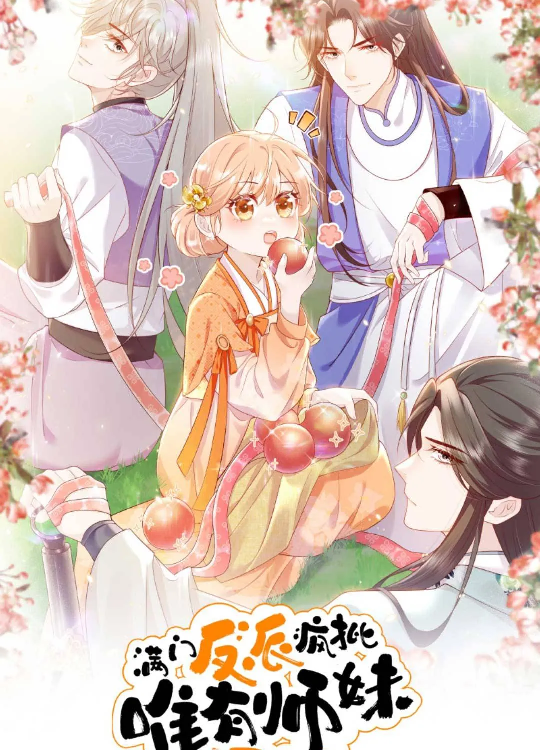 TẤT CẢ PHẢN DIỆN ĐỀU HẮC HOÁ , CHỈ MỖI SƯ LÀ HÀI HƯỚC Chap 73 - Next Chap 74