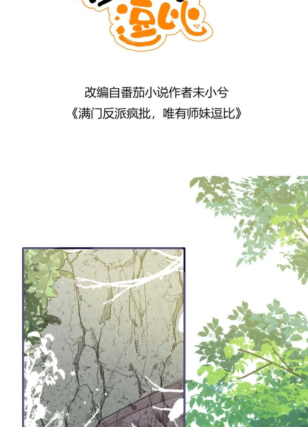 TẤT CẢ PHẢN DIỆN ĐỀU HẮC HOÁ , CHỈ MỖI SƯ LÀ HÀI HƯỚC Chap 73 - Next Chap 74