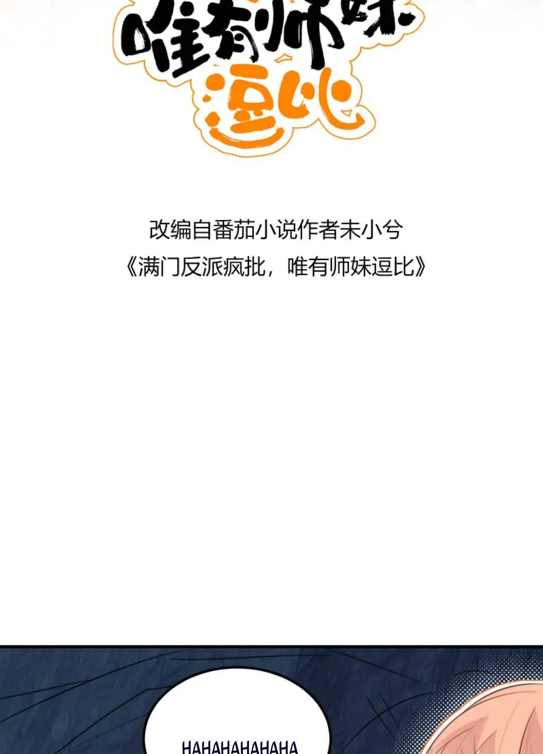 TẤT CẢ PHẢN DIỆN ĐỀU HẮC HOÁ , CHỈ MỖI SƯ LÀ HÀI HƯỚC Chap 76 - Next Chap 77