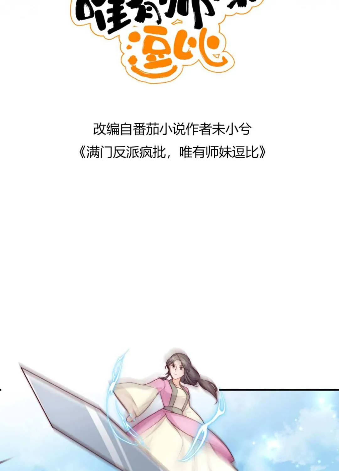 TẤT CẢ PHẢN DIỆN ĐỀU HẮC HOÁ , CHỈ MỖI SƯ LÀ HÀI HƯỚC Chap 80 - Next Chap 81