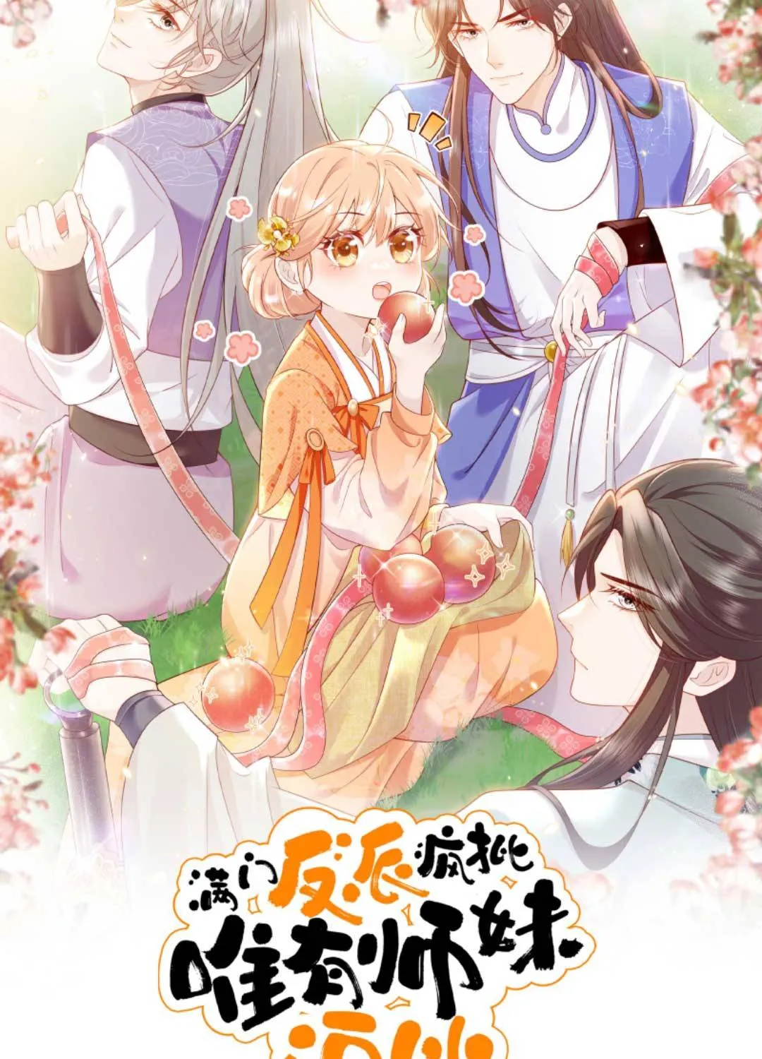 TẤT CẢ PHẢN DIỆN ĐỀU HẮC HOÁ , CHỈ MỖI SƯ LÀ HÀI HƯỚC Chap 82 - Next Chap 83