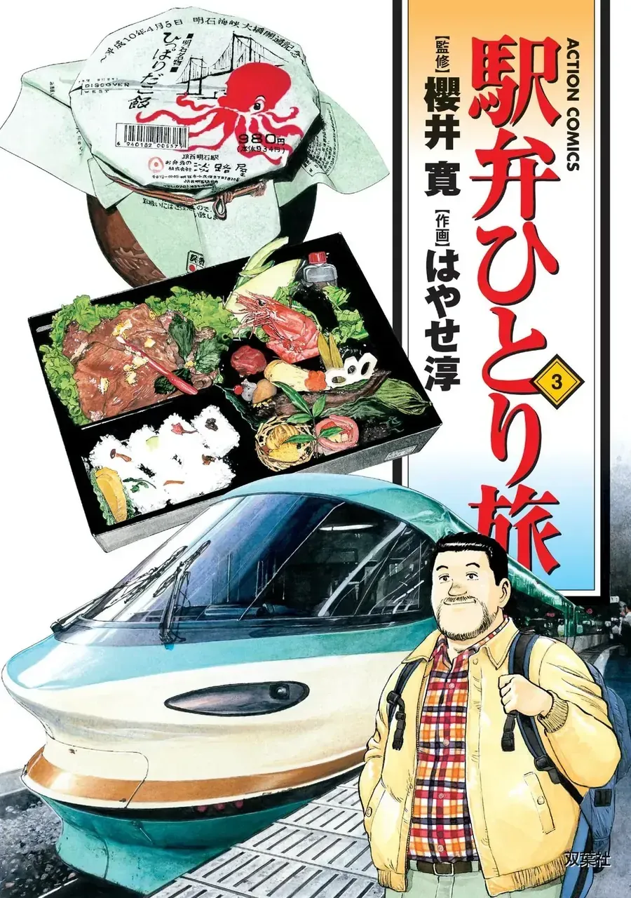 Tàu, Cơm Hộp Và Những Chuyến Đi Chap 27 - Next Chap 28