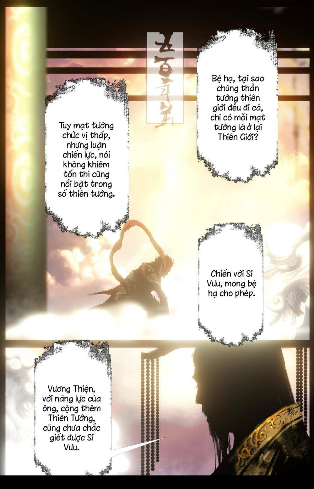 Tây Du Ký Ngoại Truyện Chap 210 - Next Chap 211