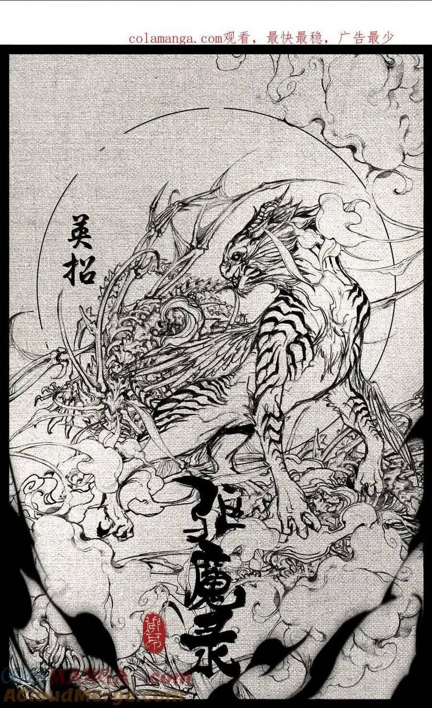 Tây Du Ký Ngoại Truyện Chap 313 - Next Chap 314