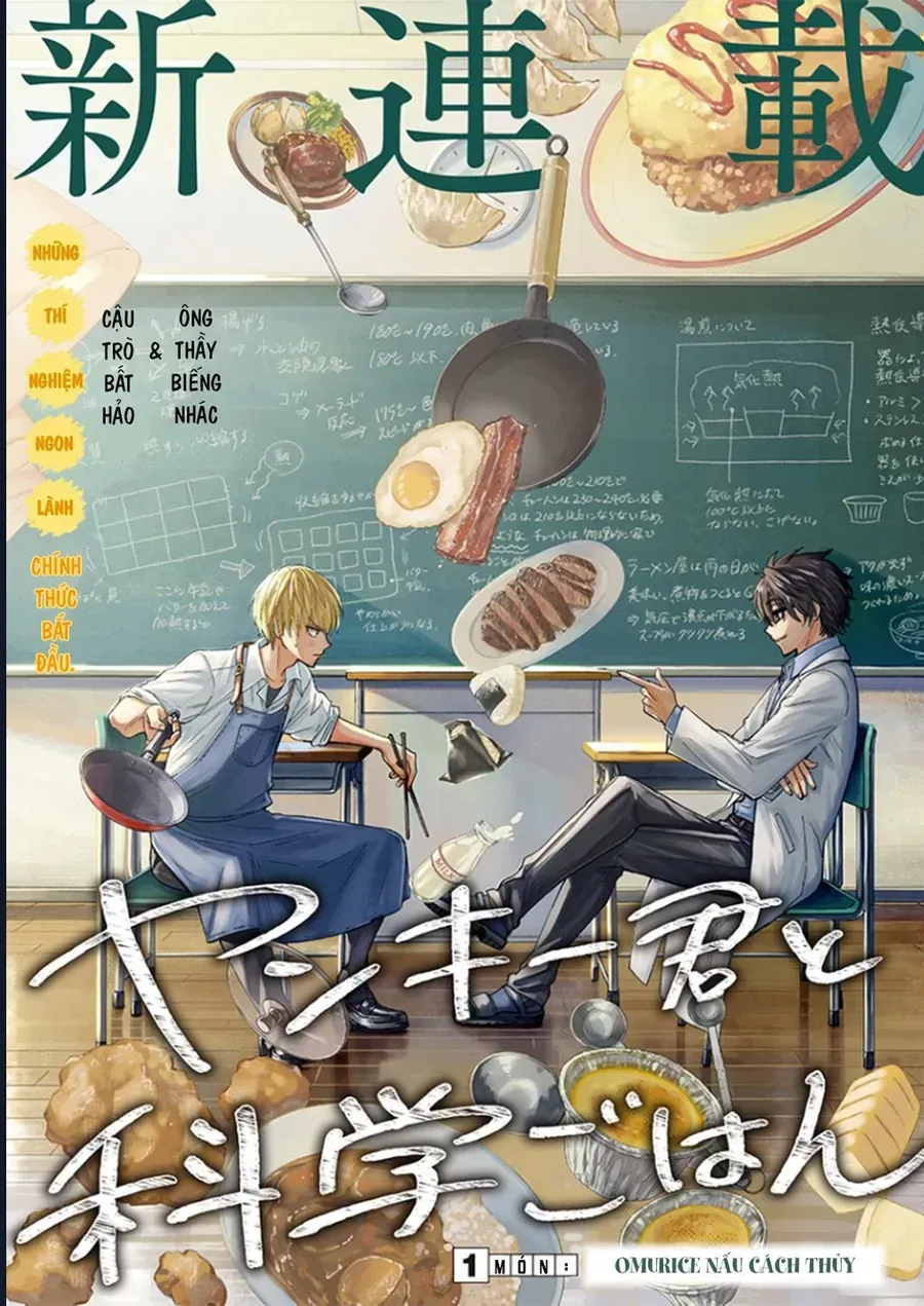 Tên Đầu Gấu Và Bữa Ăn Khoa Học Chap 1 - Next Chap 2