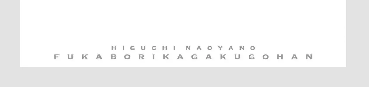 Tên Đầu Gấu Và Bữa Ăn Khoa Học Chap 6 - Next Chap 7