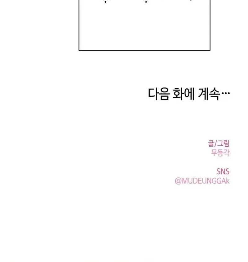 Tên Du Côn Và Tiểu Thư Xã Hội Đen Chap 3 - Next Chap 4