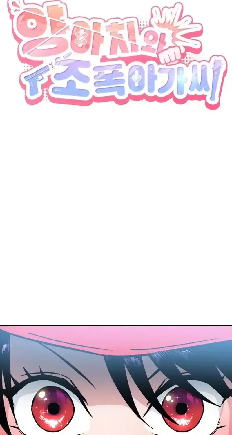 Tên Du Côn Và Tiểu Thư Xã Hội Đen Chap 4 - Next Chap 5