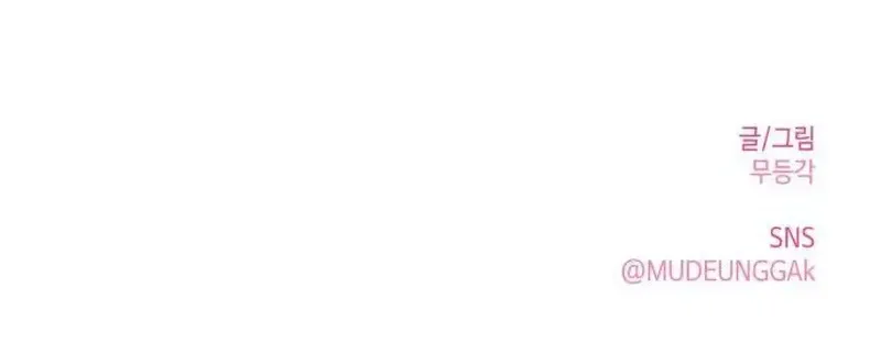 Tên Du Côn Và Tiểu Thư Xã Hội Đen Chap 5 - Next Chap 6