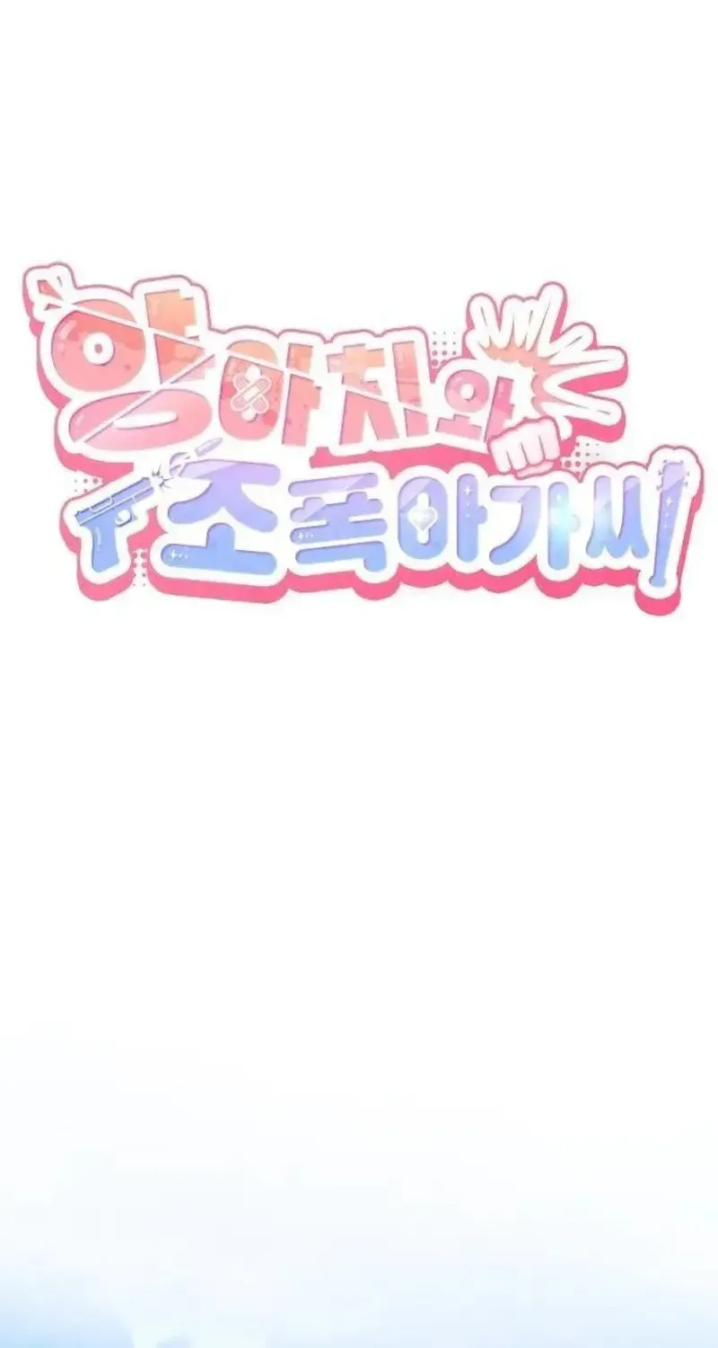 Tên Du Côn Và Tiểu Thư Xã Hội Đen Chap 7 - Next Chap 8