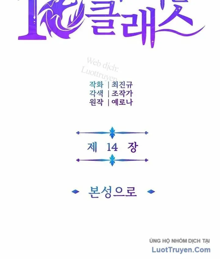 Tên Lỗ Mãng Cấp 10 Của Gia Đình Hiệp Sĩ Chap 14 - Next Chap 15