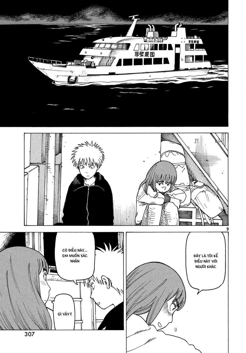 Tengoku Daimakyou Chap 10 - Next Chap 11