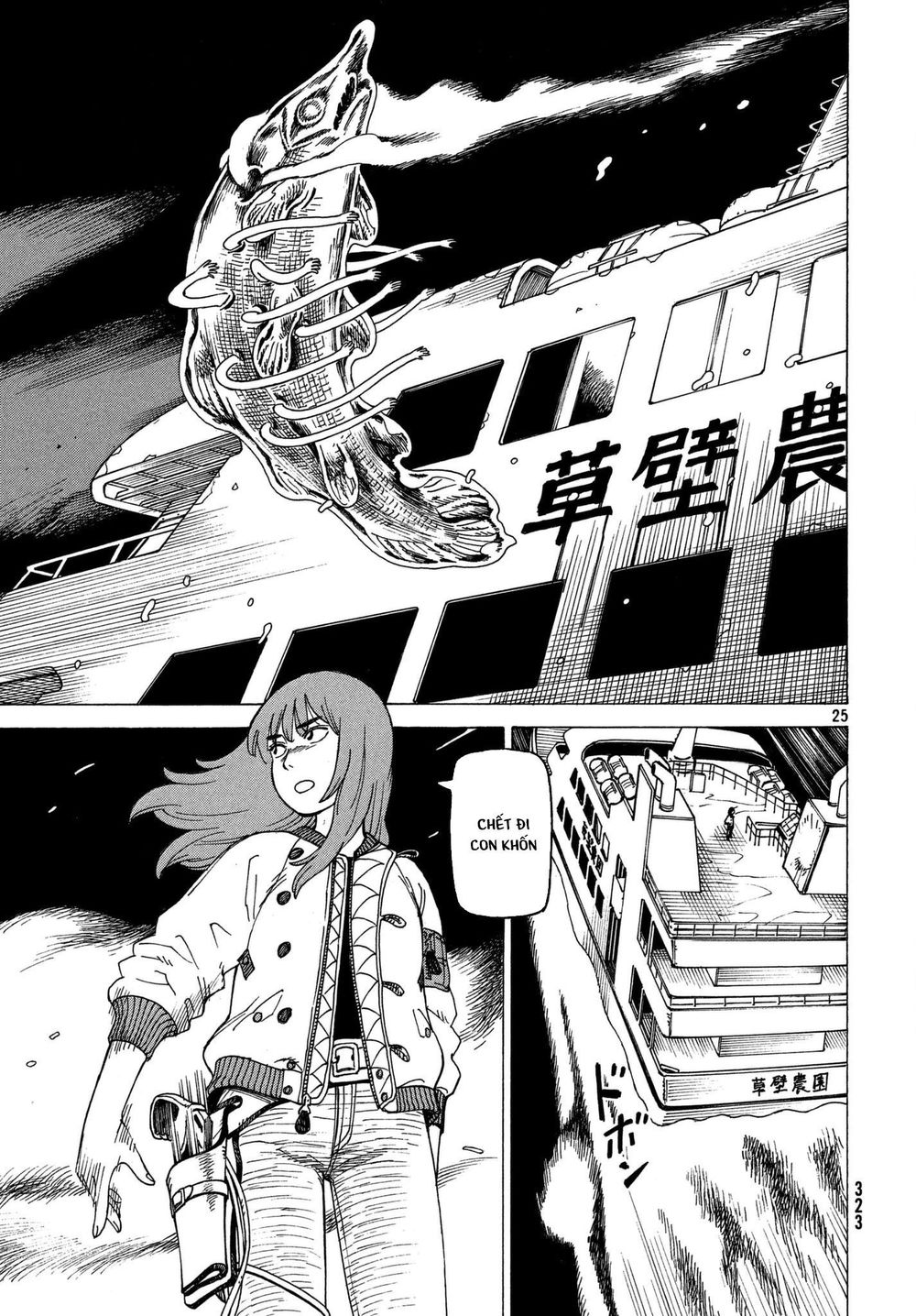 Tengoku Daimakyou Chap 10 - Next Chap 11