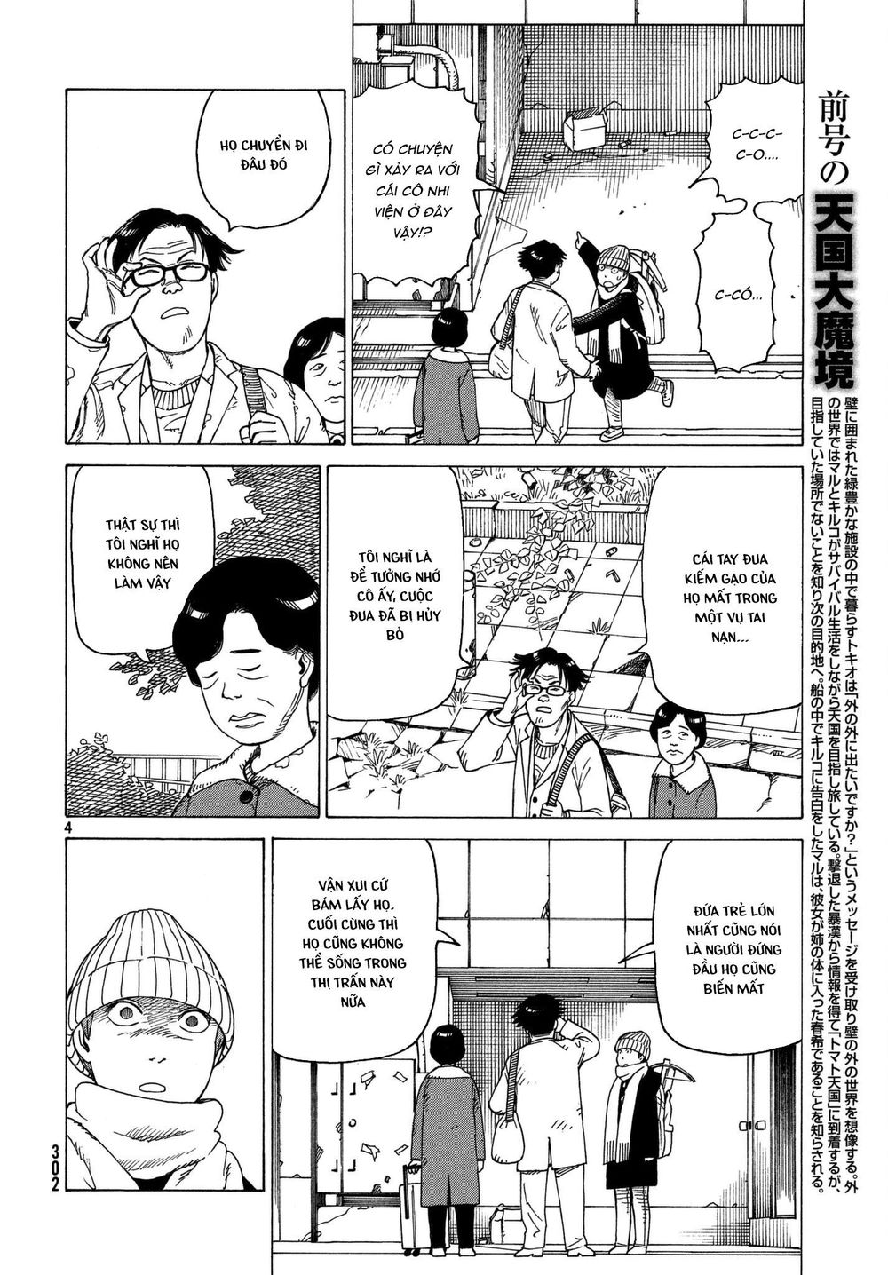 Tengoku Daimakyou Chap 10 - Next Chap 11