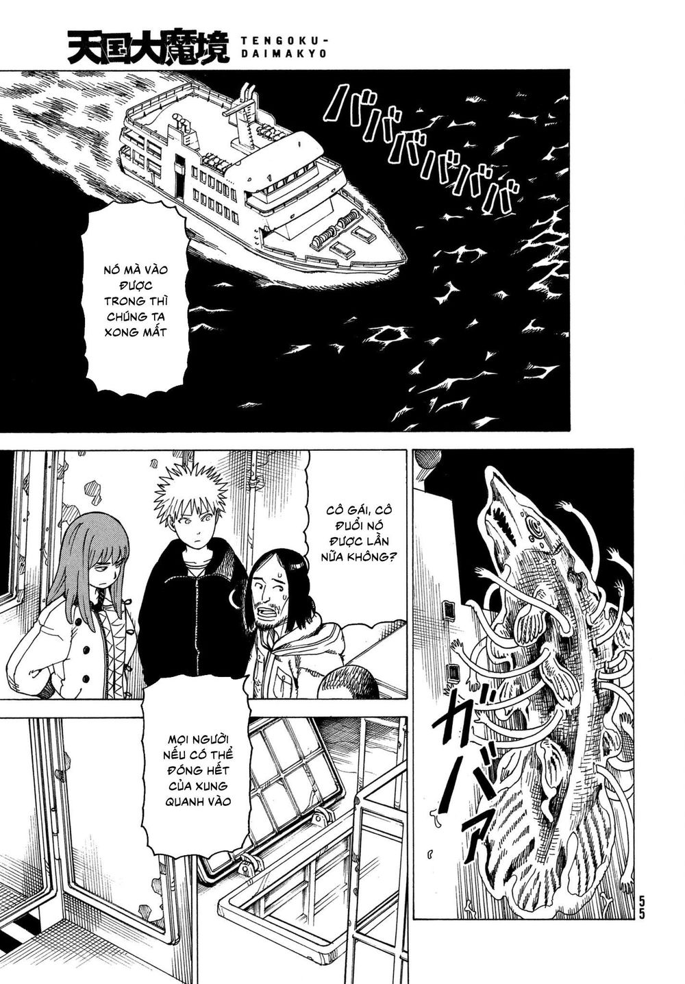 Tengoku Daimakyou Chap 11 - Next Chap 12