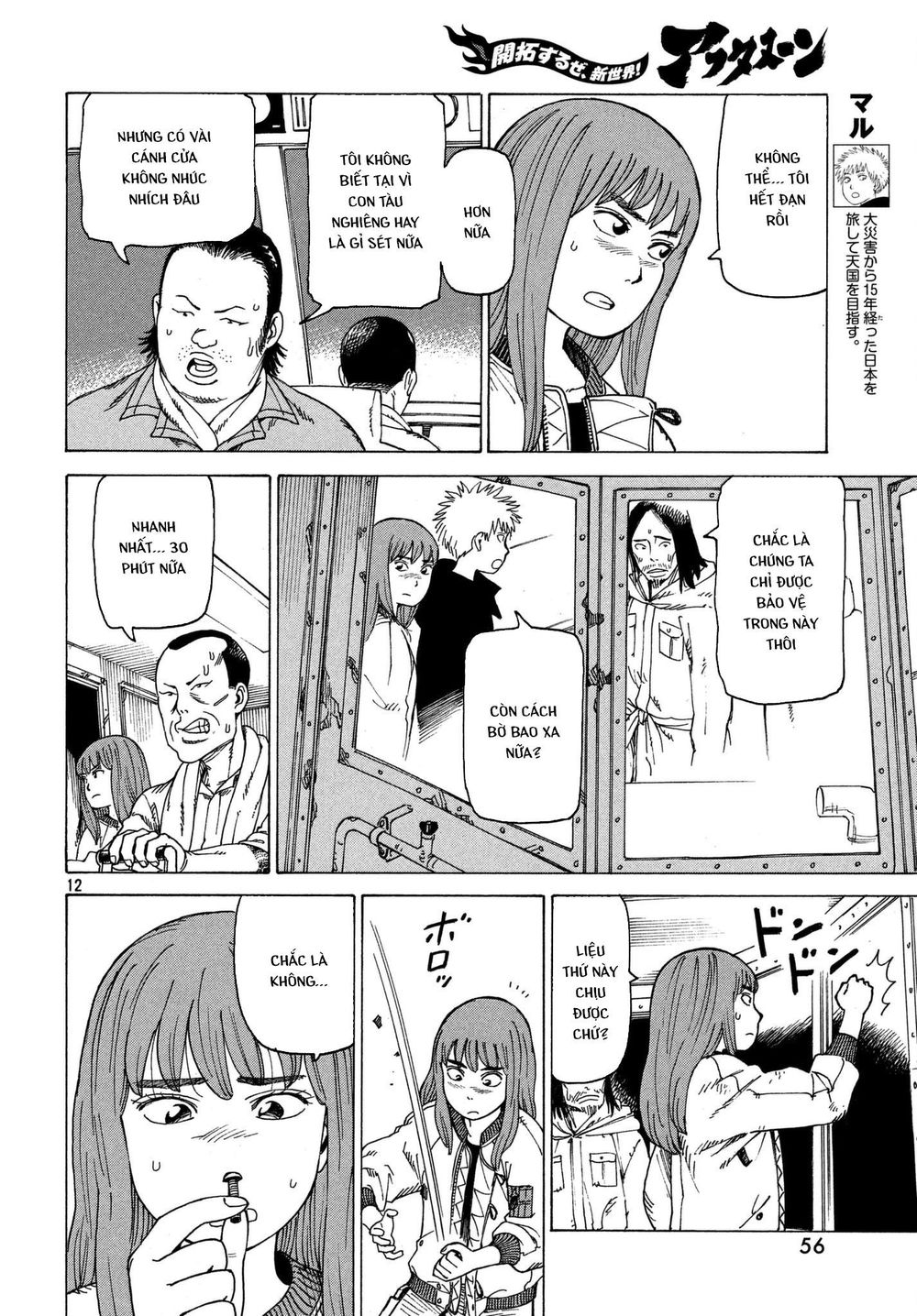 Tengoku Daimakyou Chap 11 - Next Chap 12