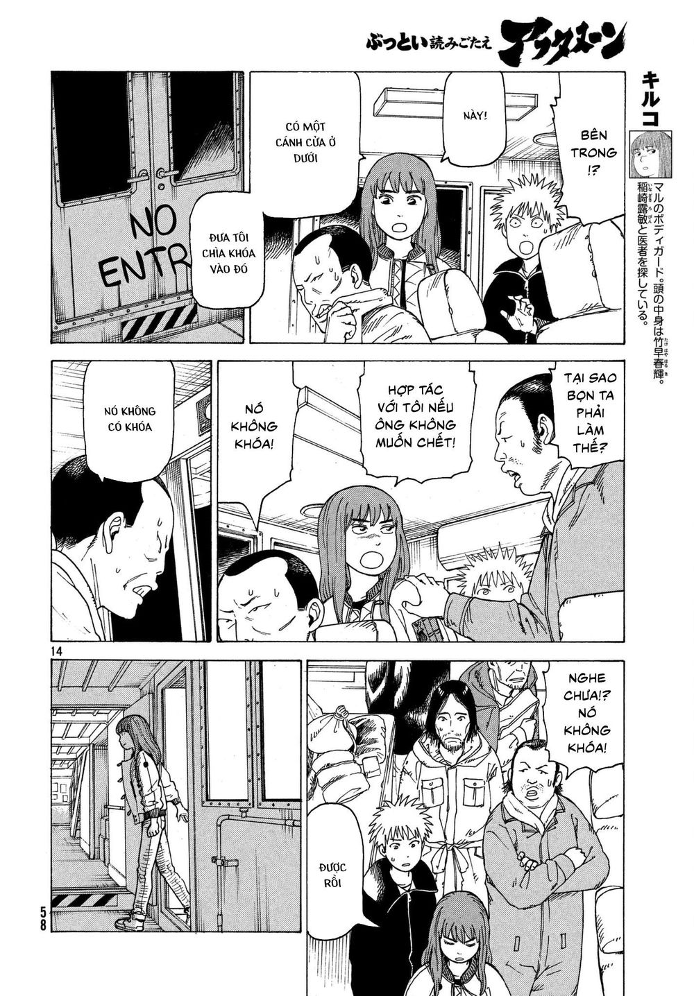 Tengoku Daimakyou Chap 11 - Next Chap 12