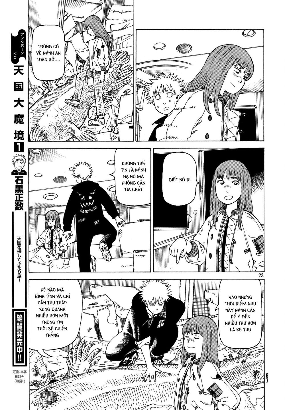 Tengoku Daimakyou Chap 11 - Next Chap 12