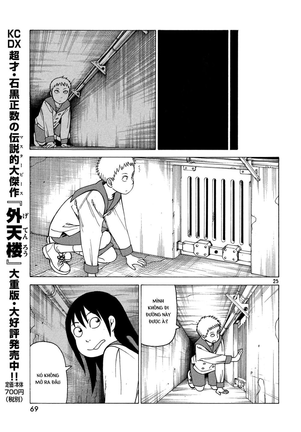 Tengoku Daimakyou Chap 11 - Next Chap 12