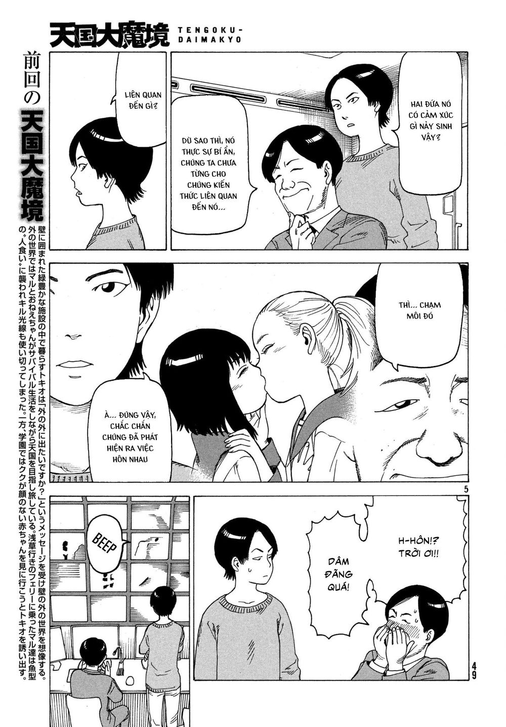 Tengoku Daimakyou Chap 11 - Next Chap 12