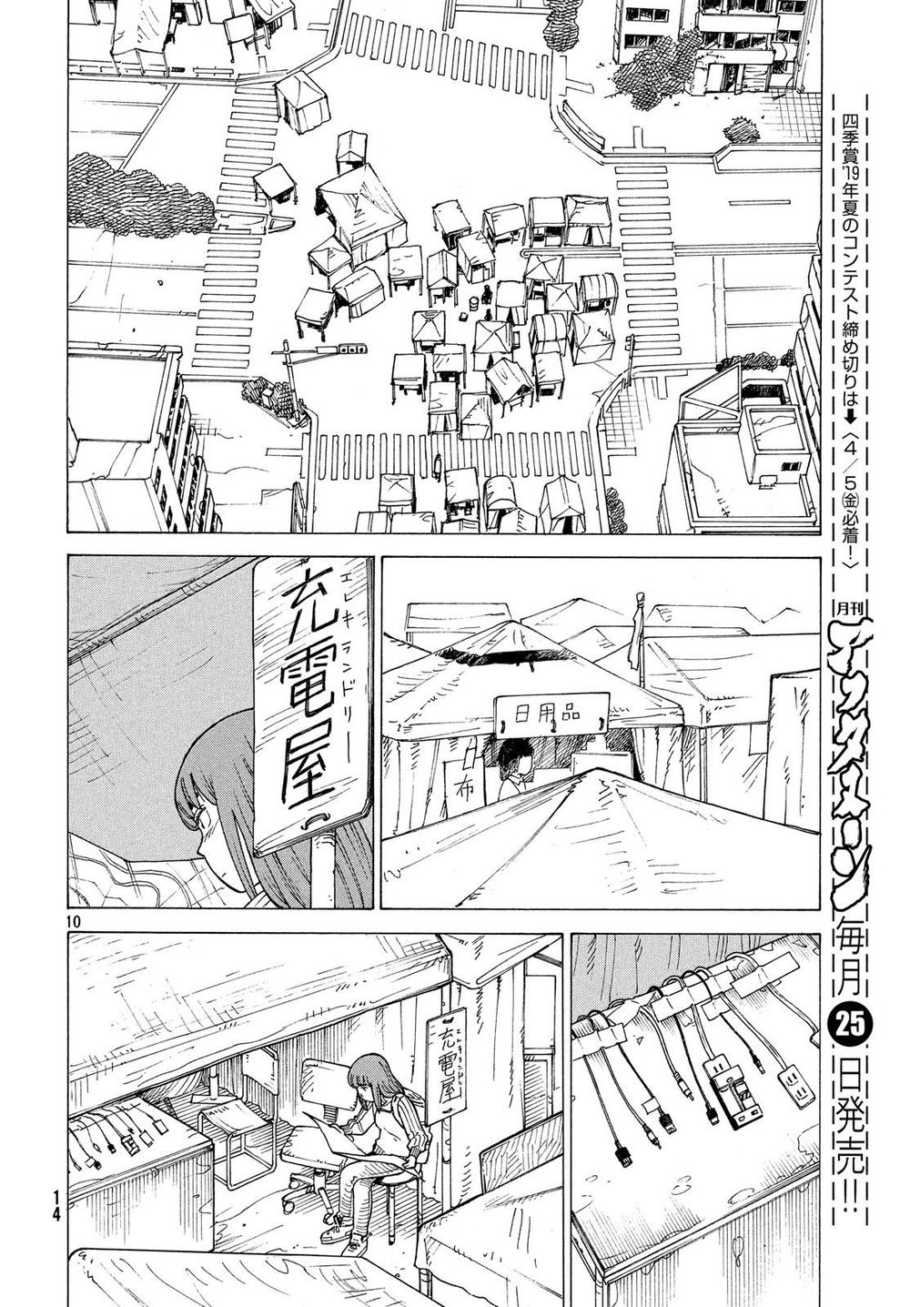 Tengoku Daimakyou Chap 14 - Next Chap 15