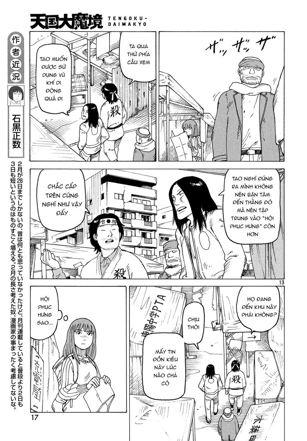 Tengoku Daimakyou Chap 14 - Next Chap 15