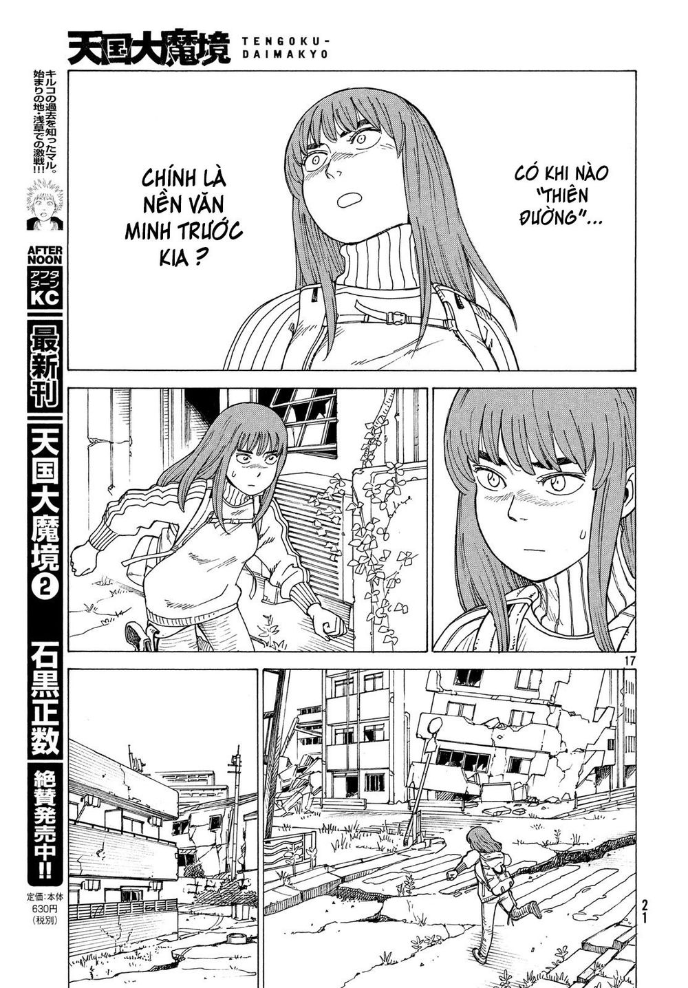 Tengoku Daimakyou Chap 14 - Next Chap 15