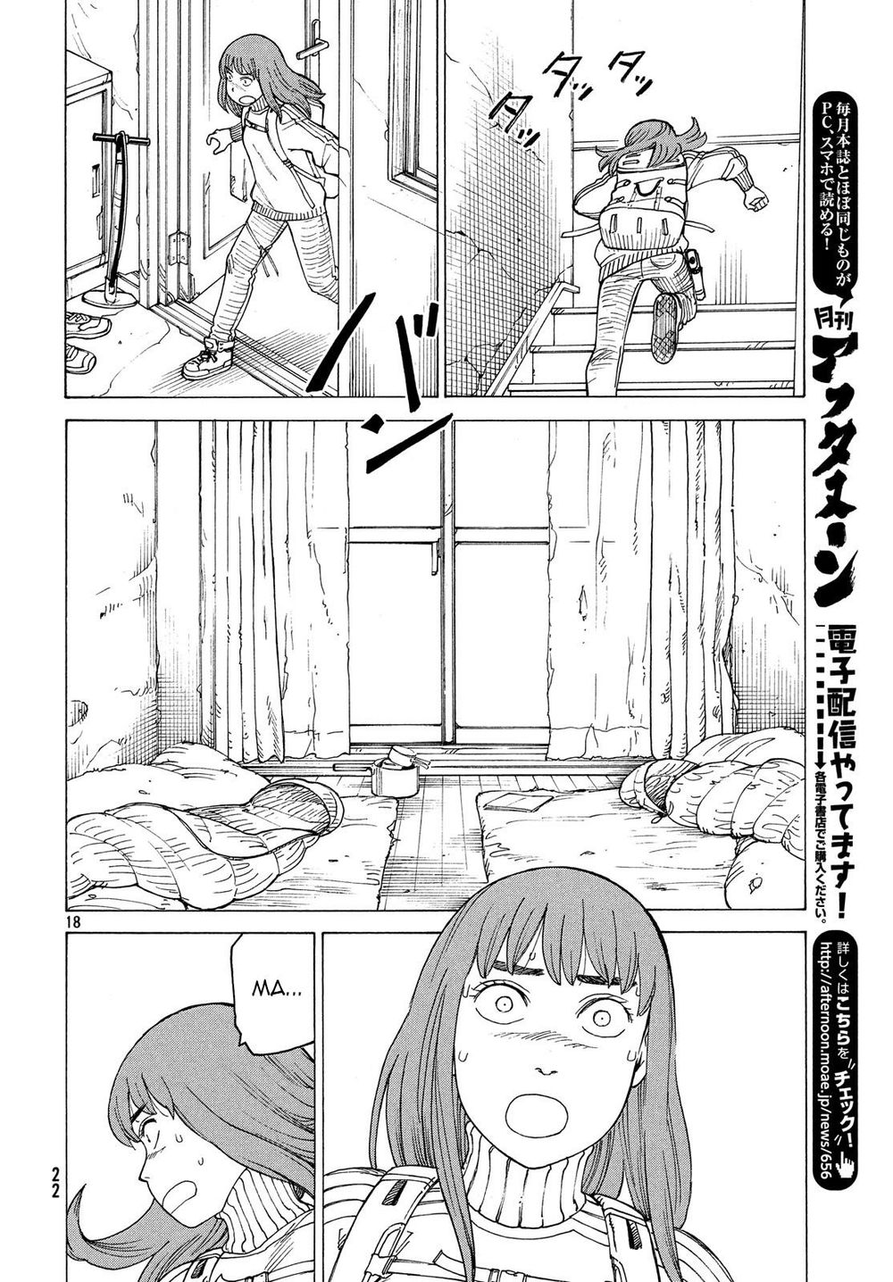 Tengoku Daimakyou Chap 14 - Next Chap 15