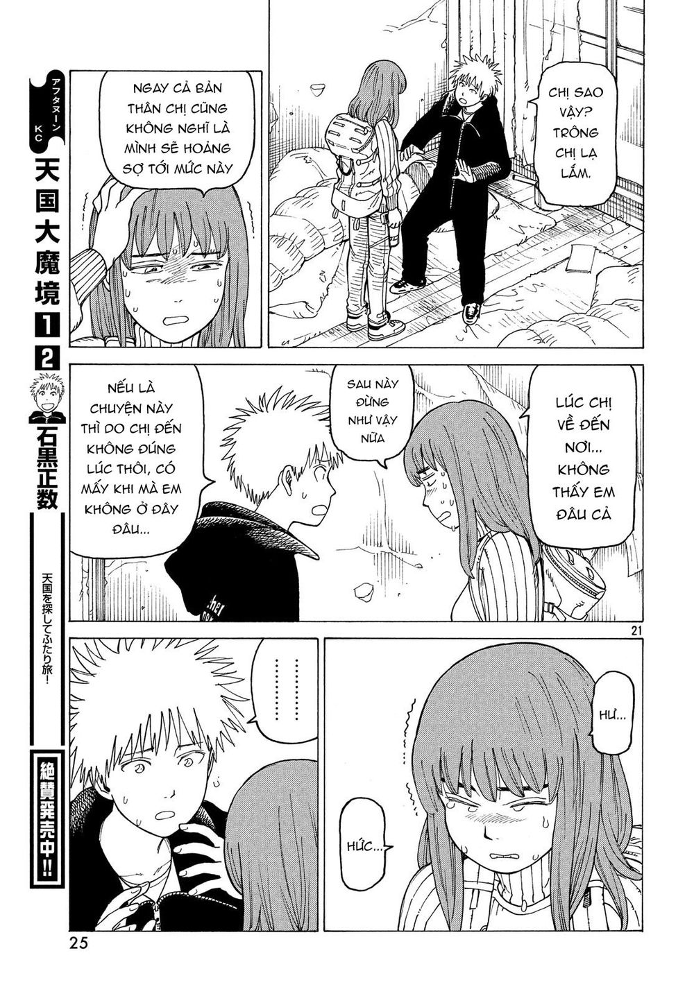 Tengoku Daimakyou Chap 14 - Next Chap 15