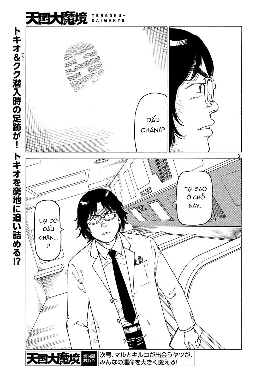 Tengoku Daimakyou Chap 14 - Next Chap 15