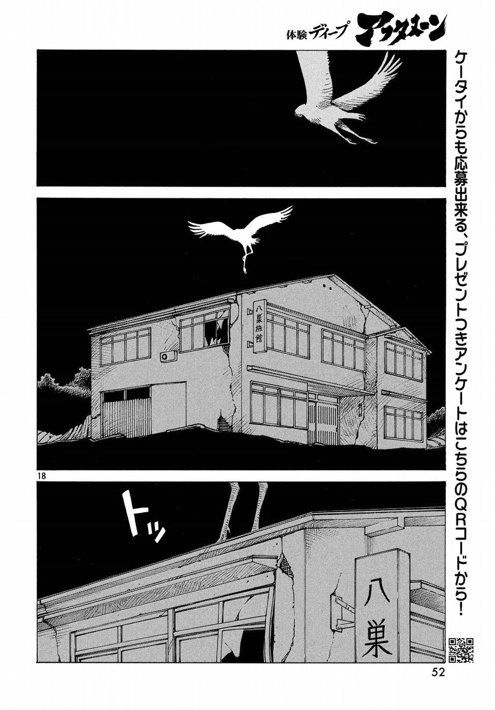 Tengoku Daimakyou Chap 2 - Next Chap 3