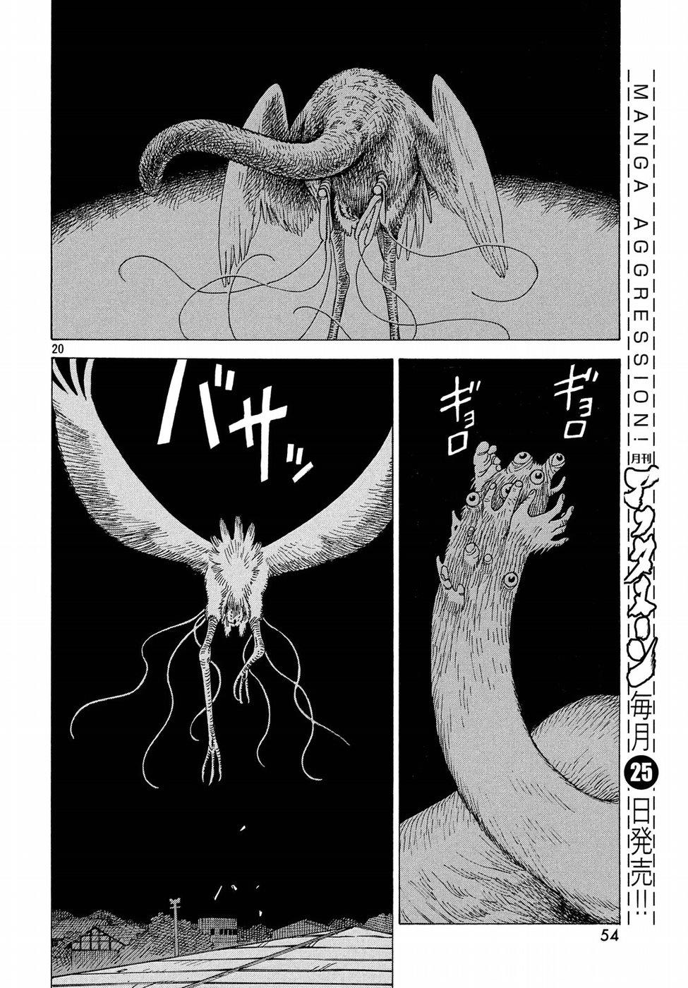 Tengoku Daimakyou Chap 2 - Next Chap 3