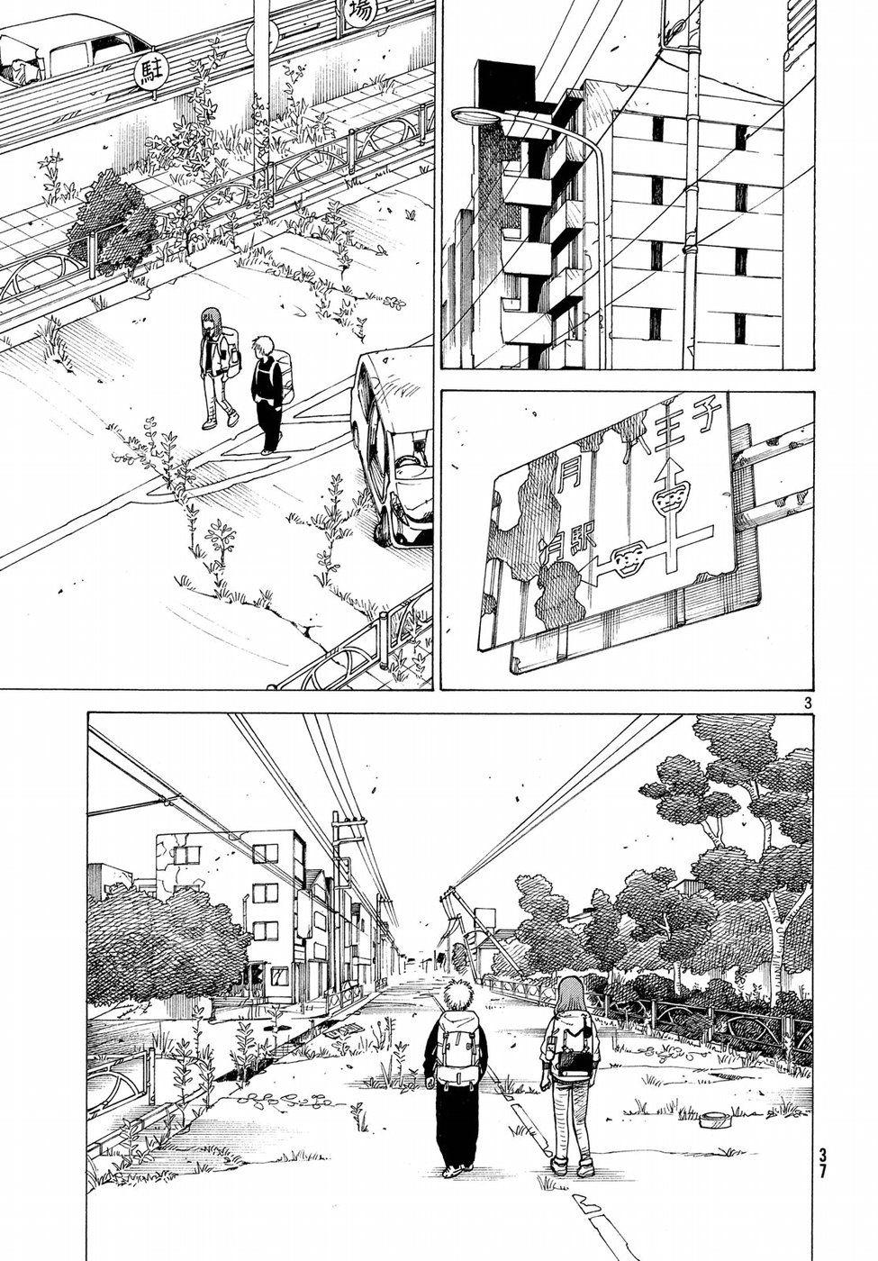 Tengoku Daimakyou Chap 2 - Next Chap 3