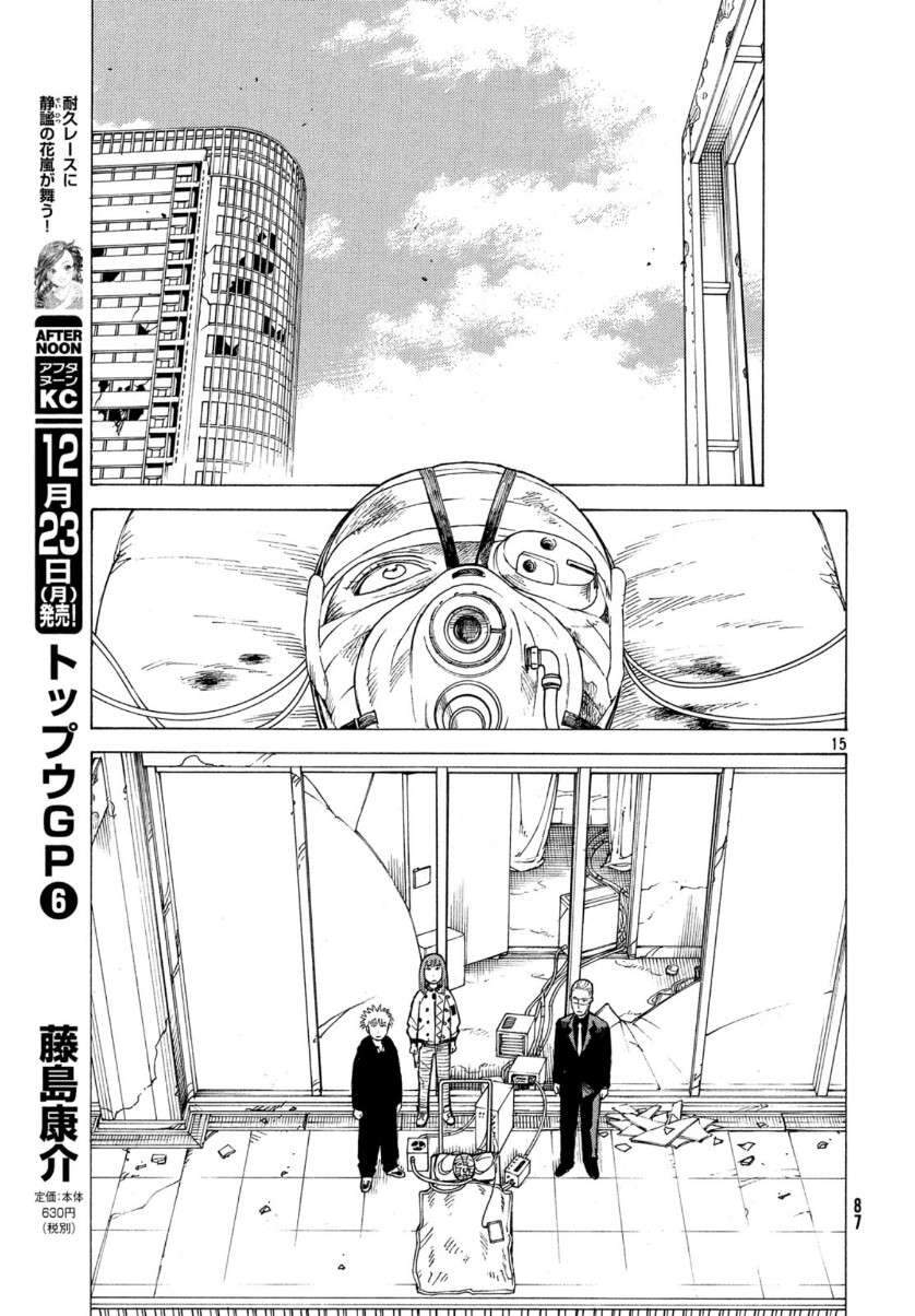 Tengoku Daimakyou Chap 21 - Next Chap 22