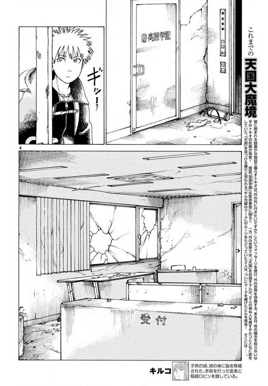 Tengoku Daimakyou Chap 26 - Next Chap 27