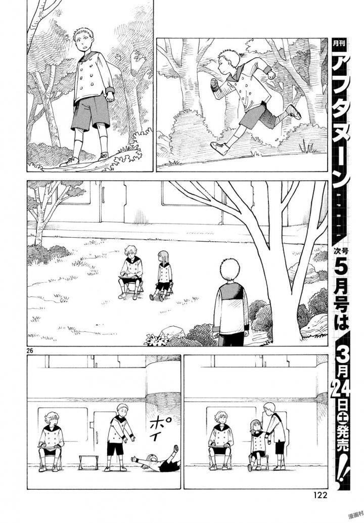 Tengoku Daimakyou Chap 3 - Next Chap 4