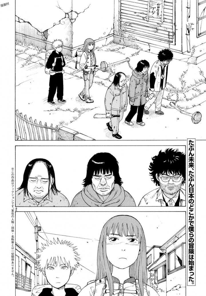 Tengoku Daimakyou Chap 3 - Next Chap 4