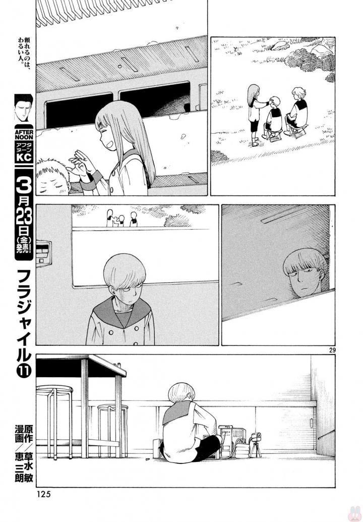 Tengoku Daimakyou Chap 3 - Next Chap 4