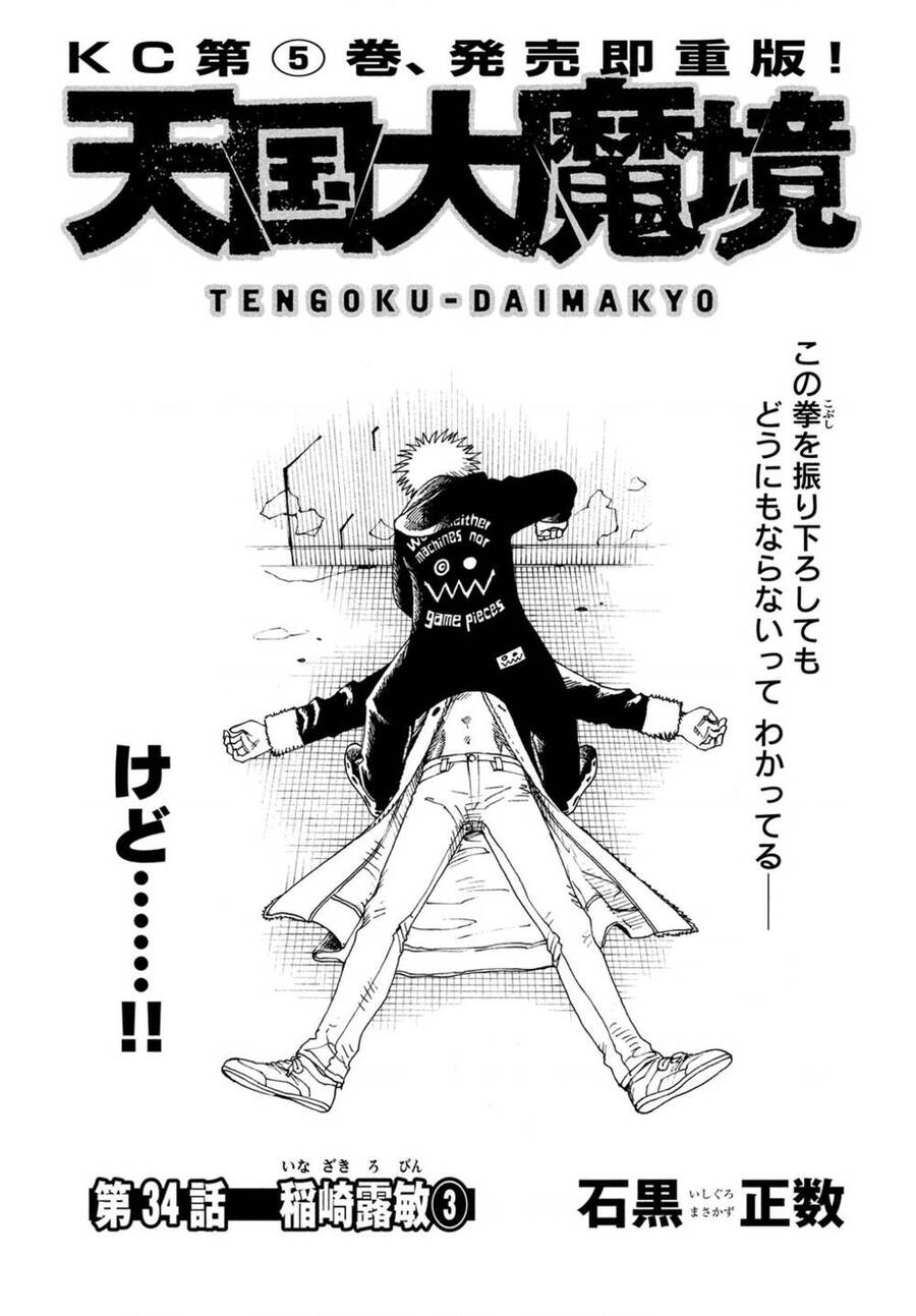 Tengoku Daimakyou Chap 34 - Next Chap 35