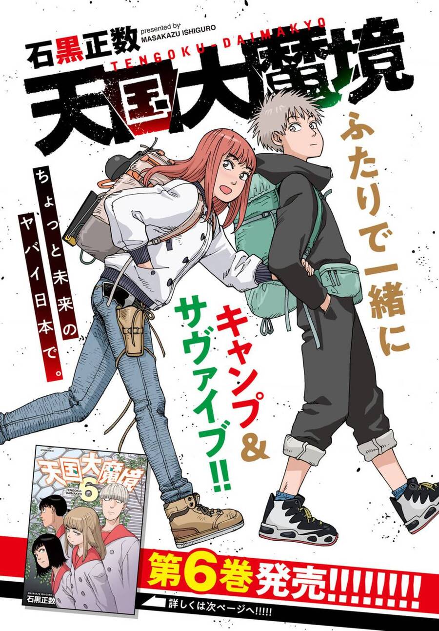 Tengoku Daimakyou Chap 38 - Next Chap 39