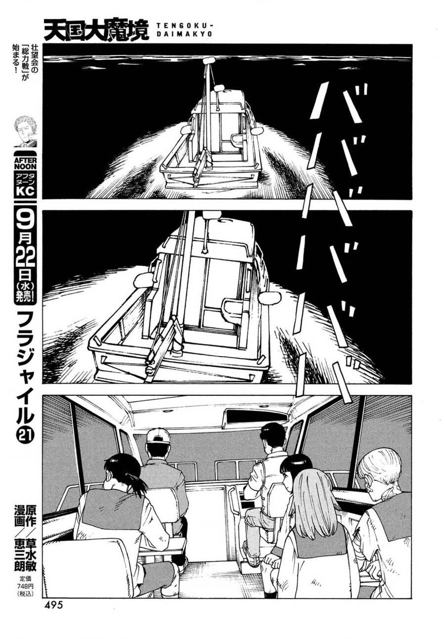Tengoku Daimakyou Chap 39 - Next Chap 40