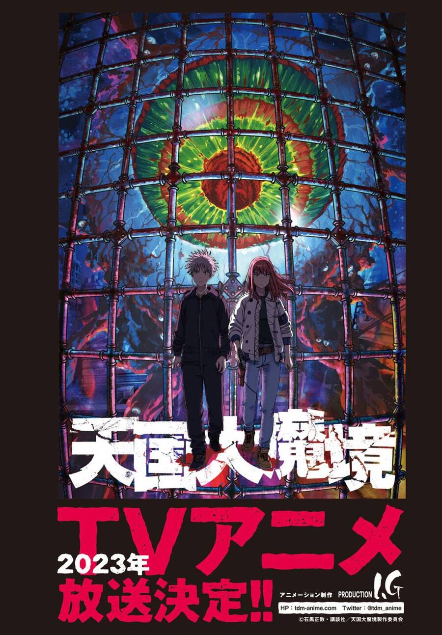 Tengoku Daimakyou Chap 49 - Next Chap 50