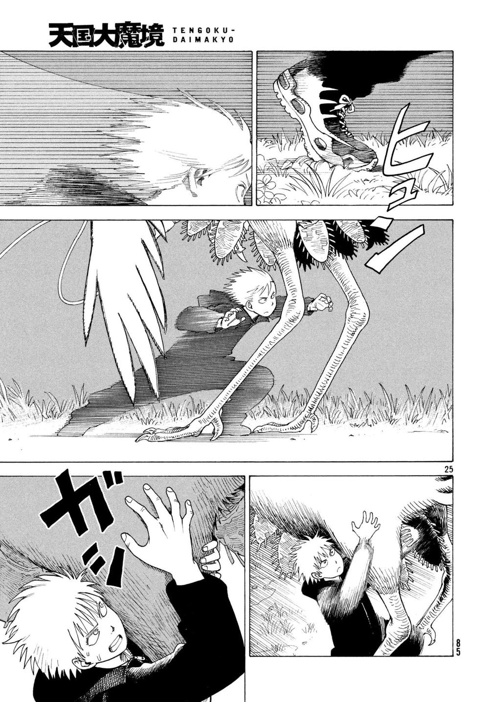 Tengoku Daimakyou Chap 5 - Next Chap 6