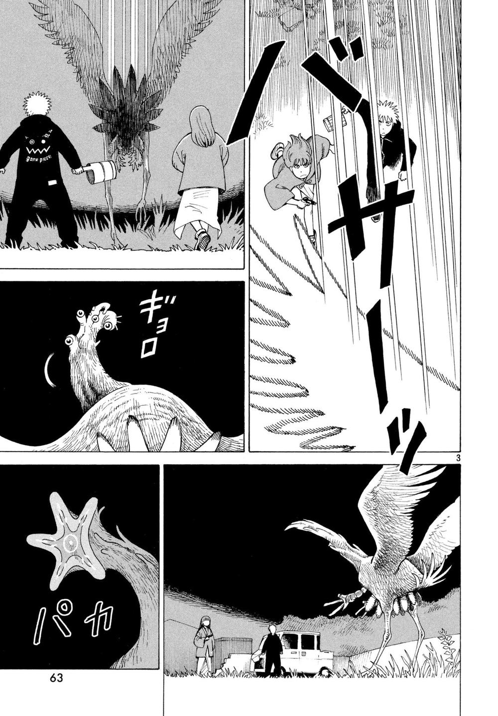 Tengoku Daimakyou Chap 5 - Next Chap 6