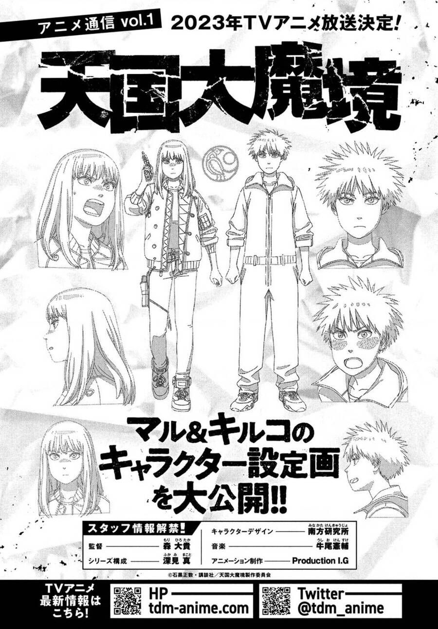 Tengoku Daimakyou Chap 50 - Next Chap 51